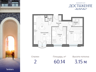 59,5 м², 2-комнатная квартира 27 900 000 ₽ - изображение 39