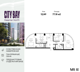 Квартира 77,2 м², 3-комнатная - изображение 1