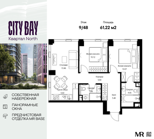 Квартира 61,2 м², 2-комнатная - изображение 1