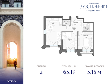 60 м² дом, 22 сотки участок 1 200 000 ₽ - изображение 44