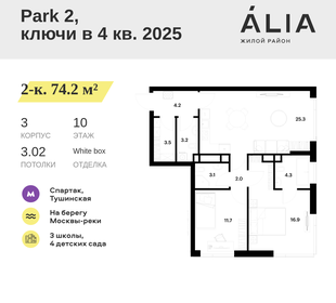 74,6 м², 2-комнатная квартира 34 429 956 ₽ - изображение 38