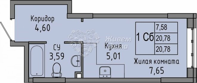 Квартира 20,8 м², студия - изображение 1