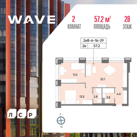 57,6 м², 2-комнатная квартира 22 215 916 ₽ - изображение 41