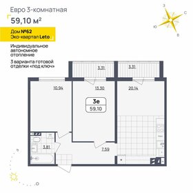 67 м², 3-комнатная квартира 3 699 000 ₽ - изображение 62