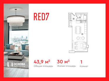 38,7 м², апартаменты-студия 32 895 000 ₽ - изображение 23