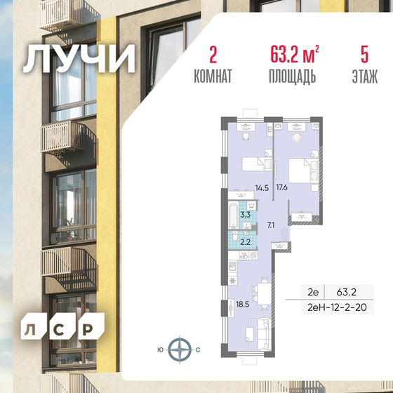 63,2 м², 2-комнатная квартира 20 280 374 ₽ - изображение 1