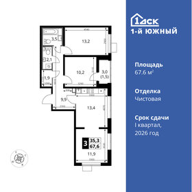 65,3 м², 3-комнатная квартира 8 900 000 ₽ - изображение 59