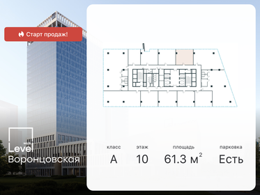 61 м², офис 22 936 000 ₽ - изображение 21