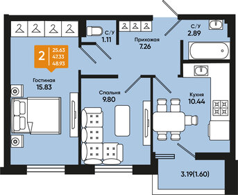 Квартира 48,9 м², 2-комнатная - изображение 1