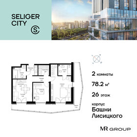 75,3 м², 2-комнатная квартира 32 069 280 ₽ - изображение 32