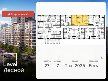 60,1 м², 2-комнатная квартира 15 400 000 ₽ - изображение 94