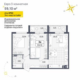 67 м², 3-комнатная квартира 3 699 000 ₽ - изображение 61