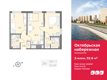 Квартира 52,6 м², 2-комнатная - изображение 1