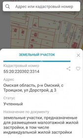 9,1 сотки, участок 1 150 000 ₽ - изображение 72