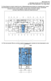 Квартира 21,2 м², студия - изображение 1