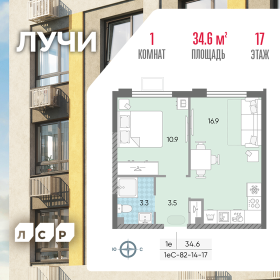 34,6 м², 1-комнатная квартира 12 406 487 ₽ - изображение 1