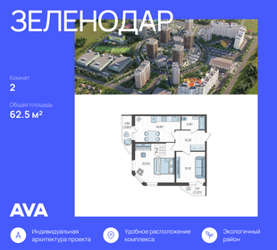 70 м², 2-комнатная квартира 6 300 000 ₽ - изображение 73