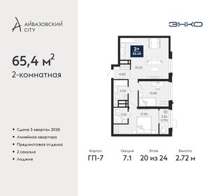 65 м², 2-комнатная квартира 8 000 000 ₽ - изображение 23