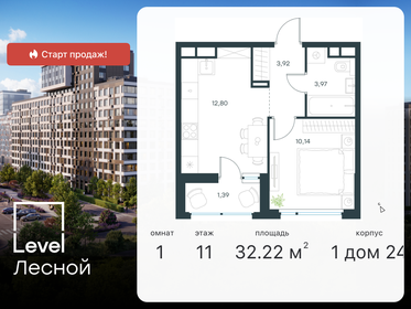 38,1 м², 1-комнатная квартира 11 970 000 ₽ - изображение 82