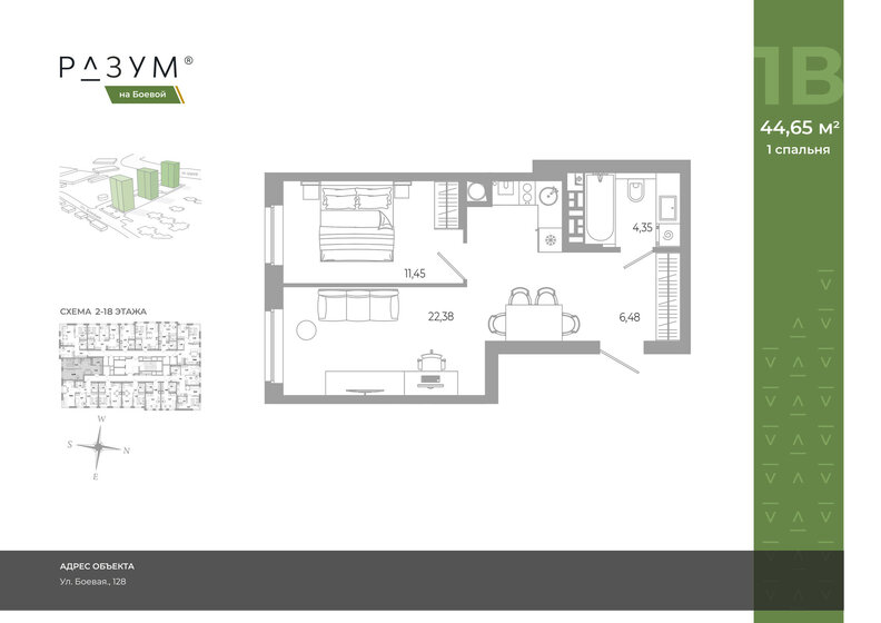 44,7 м², 1-комнатная квартира 6 690 000 ₽ - изображение 18
