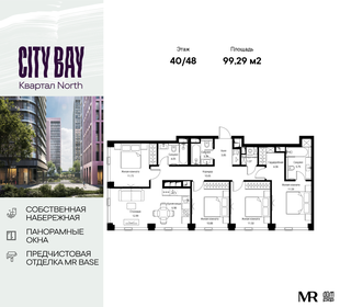 Квартира 99,3 м², 4-комнатная - изображение 1