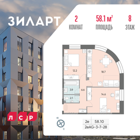 57 м², 2-комнатные апартаменты 23 000 000 ₽ - изображение 161