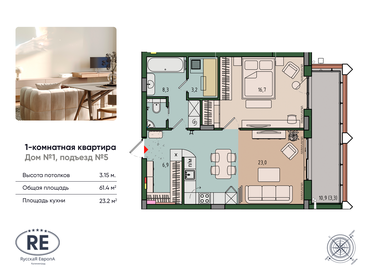 58,1 м², 1-комнатная квартира 9 750 000 ₽ - изображение 58