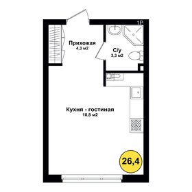 Квартира 26,1 м², студия - изображение 1