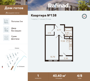 Квартира 40,4 м², 1-комнатная - изображение 1