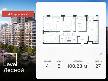 36 м², 1-комнатная квартира 35 000 ₽ в месяц - изображение 54