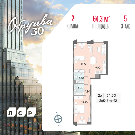 64,3 м², 2-комнатная квартира 31 017 484 ₽ - изображение 1