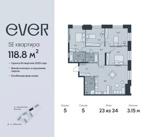 100 м², 4-комнатная квартира 57 000 000 ₽ - изображение 66