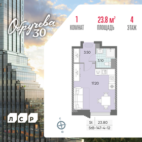 Квартира 23,8 м², студия - изображение 1