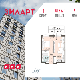 42,9 м², 1-комнатная квартира 18 000 000 ₽ - изображение 6