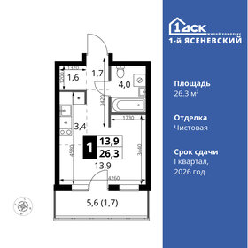 24,9 м², квартира-студия 8 909 220 ₽ - изображение 34