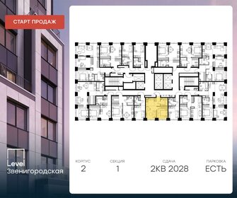 56 м², 3-комнатная квартира 18 500 000 ₽ - изображение 102