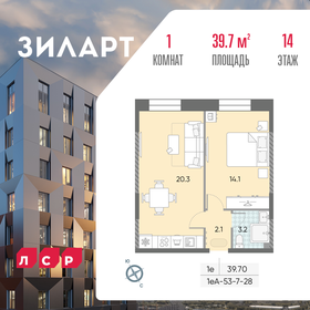 39,7 м², 1-комнатная квартира 18 911 650 ₽ - изображение 14