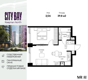 39,4 м², 1-комнатная квартира 15 321 804 ₽ - изображение 54