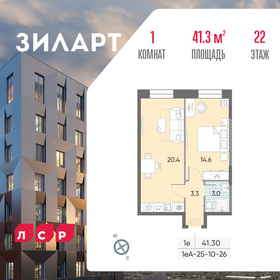 40,5 м², 1-комнатная квартира 16 978 976 ₽ - изображение 22