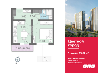 Квартира 27,8 м², 1-комнатная - изображение 1