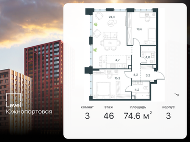 72 м², 3-комнатная квартира 22 000 000 ₽ - изображение 85