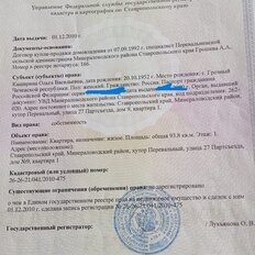 дуплекс + 12 соток, участок - изображение 2