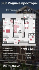 28,4 м², квартира-студия 3 900 000 ₽ - изображение 34