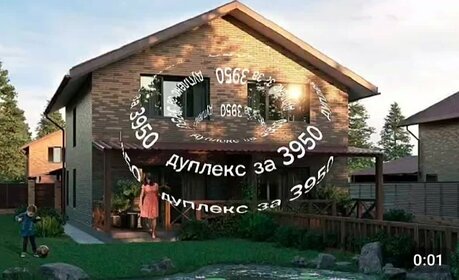 63 м² дом, 20 соток участок 3 360 000 ₽ - изображение 18