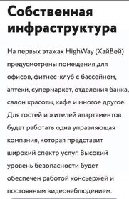 40,2 м², 2-комнатные апартаменты 12 200 000 ₽ - изображение 9