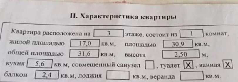 31,4 м², 1-комнатная квартира 5 800 000 ₽ - изображение 42