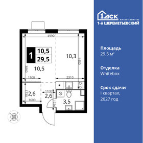 28,6 м², квартира-студия 7 150 000 ₽ - изображение 54