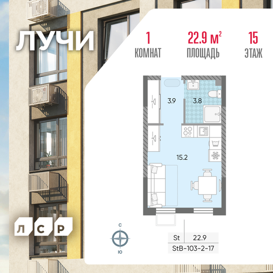 22,9 м², квартира-студия 9 026 790 ₽ - изображение 1