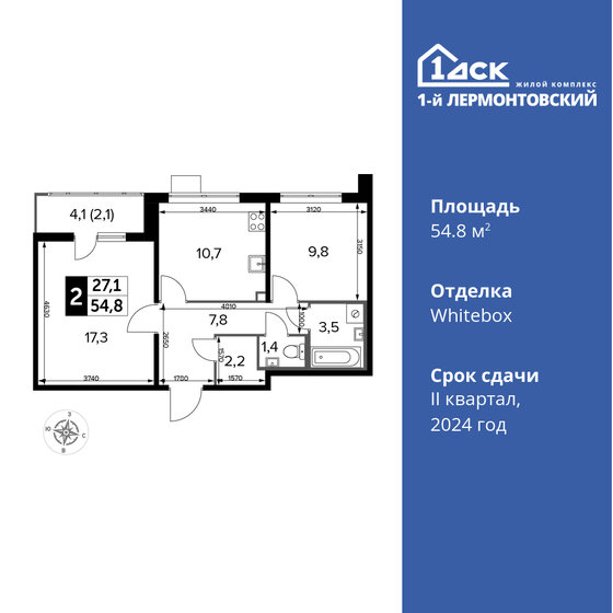 54,8 м², 2-комнатная квартира 14 467 200 ₽ - изображение 14