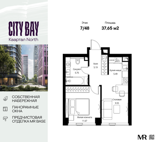 Квартира 37,7 м², 1-комнатная - изображение 1